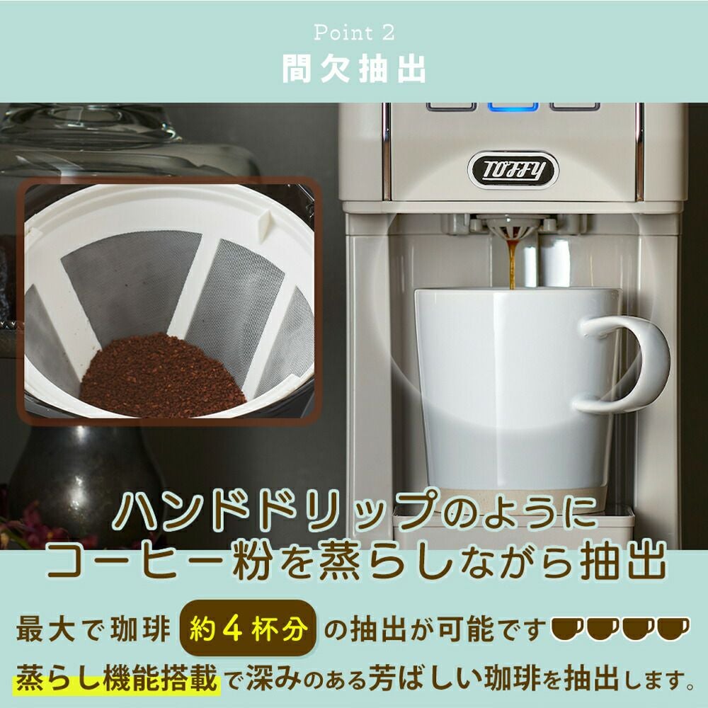 Toffyトフィー ダイレクトアロマドリップコーヒーメーカー K-CM12-RB トフィー(TOFFY) ダイレクトドリップコーヒーメーカー K-CM12