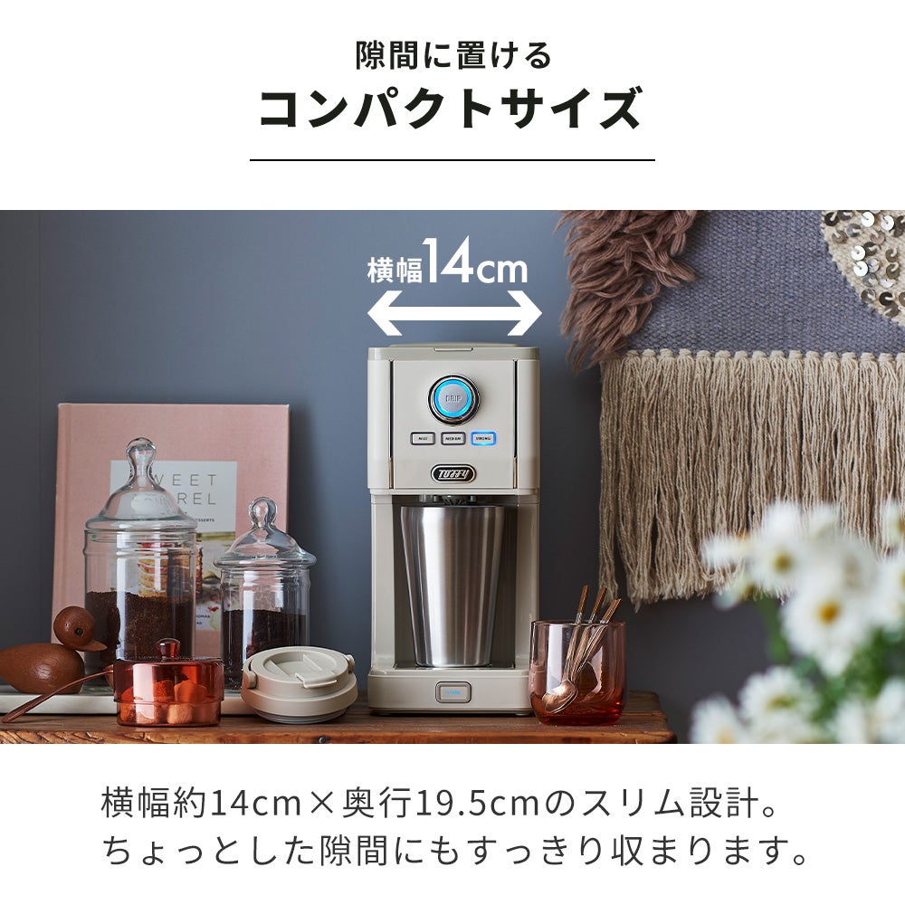 トフィー(TOFFY) ダイレクトドリップコーヒーメーカー K-CM12