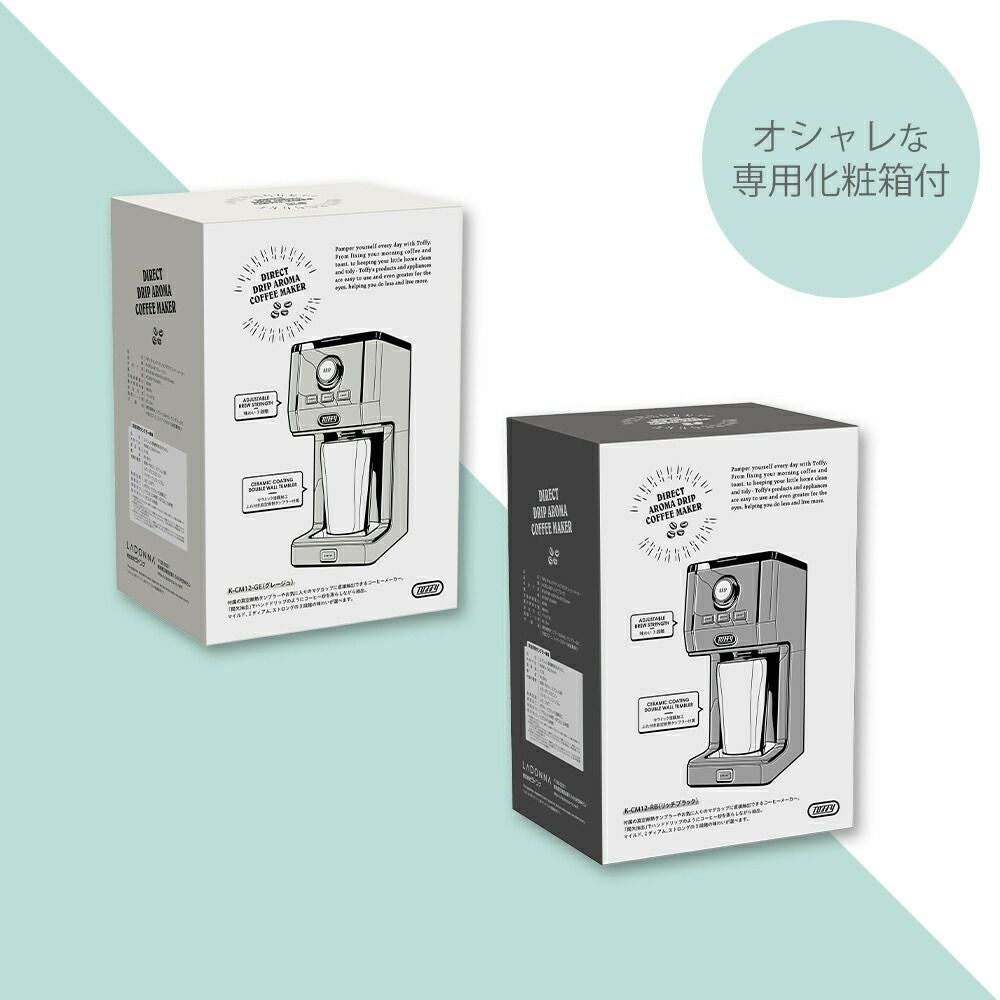Toffyトフィー ダイレクトアロマドリップコーヒーメーカー K-CM12-RB Toffy ダイレクトドリップアロマコーヒーメーカー ｜ Toffy公式