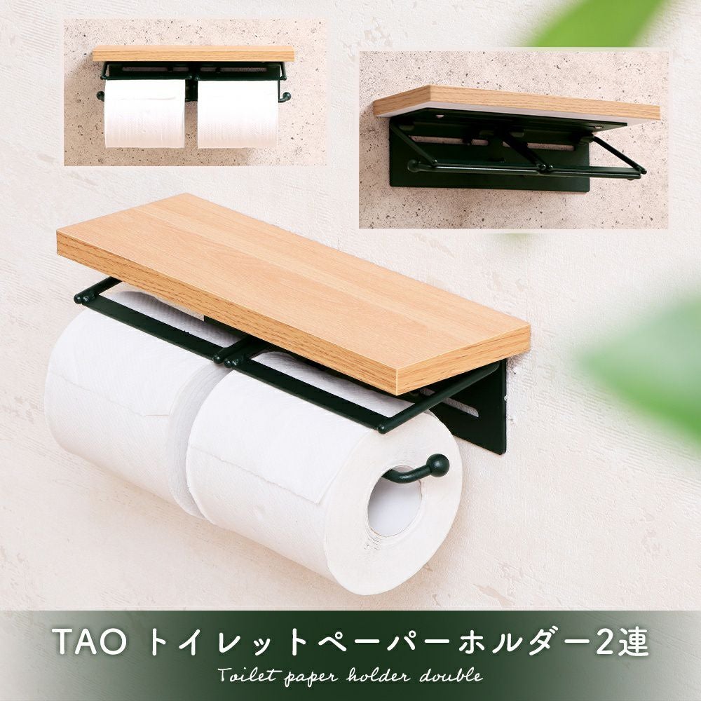 トイレットペーパーホルダー2連 TAO(タオ) ヤマソロ | ヤマソロ公式