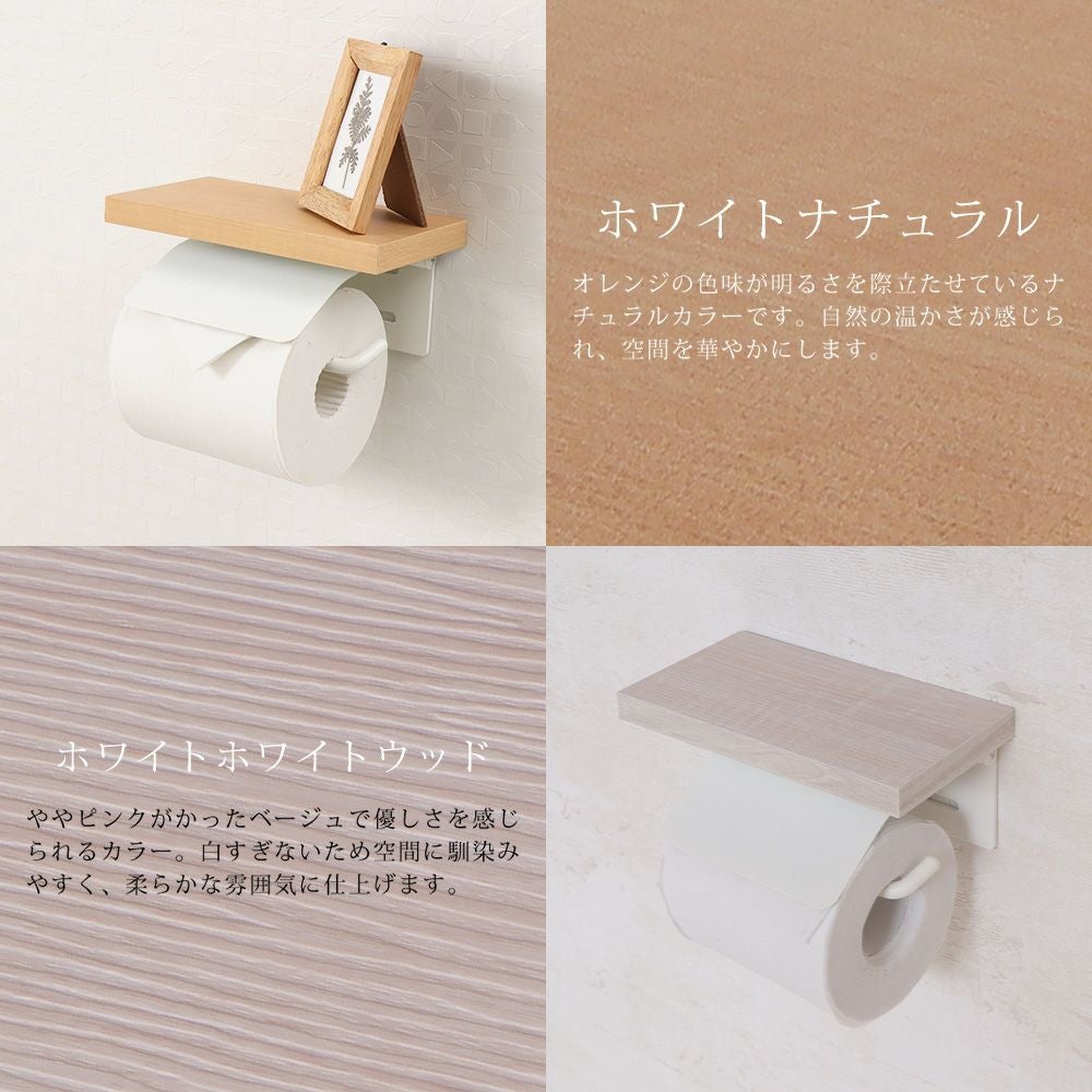 トイレットペーパーホルダー 1ロール BR×BK 2点セット トイレットペーパーホルダー 1ロール（ブラウン×ブラック） | 不二貿易