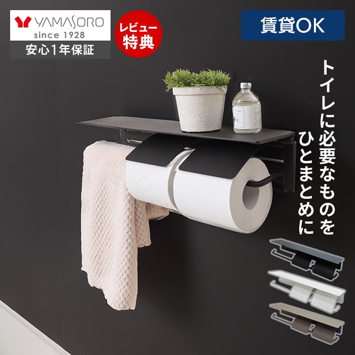 未使用　INAX　シャワートイレ　DT-BA282G-6L/BW1　タオルハンガー　ペーパーホルダー　水洗金具付　Y 未使用 INAX シャワートイレ DT-BA282G-6L/BW1 タオルハンガー