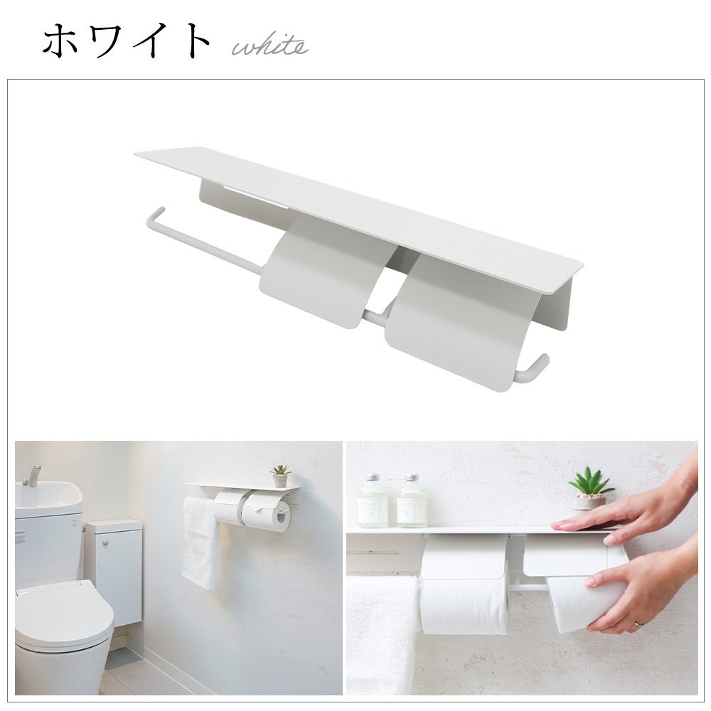 タオル掛け付きトイレットペーパーホルダー2連 Blan(ブラン) ヤマソロ 