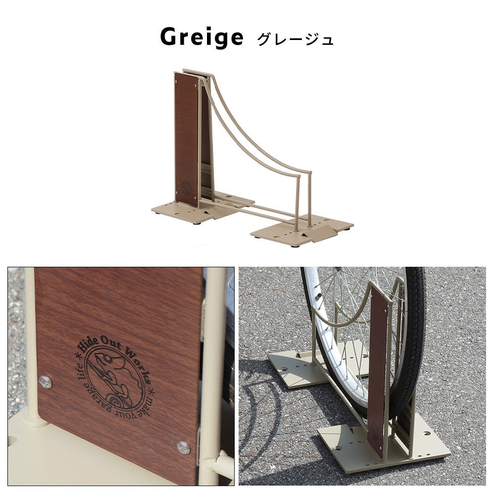 自転車スタンド Hide Out Works ヤマソロ | ヤマソロ公式