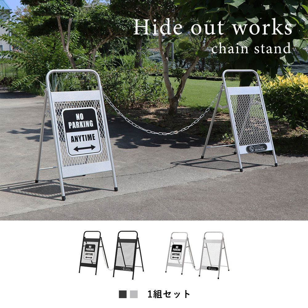 チェーンスタンド Hide Out Works ヤマソロ | ヤマソロ公式