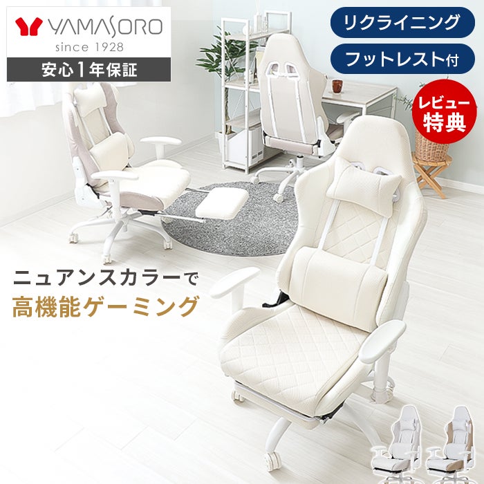 ほぼ新品 ゲーミングチェア フットレスト付ゲーミングチェア PROST(プロスト) ヤマソロ | ヤマソロ公式