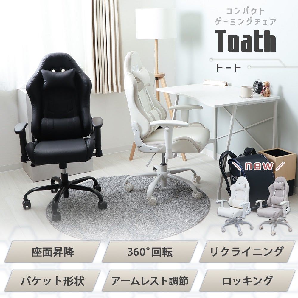 コンパクトゲーミングチェア Thoth(トート) ヤマソロ | ヤマソロ公式