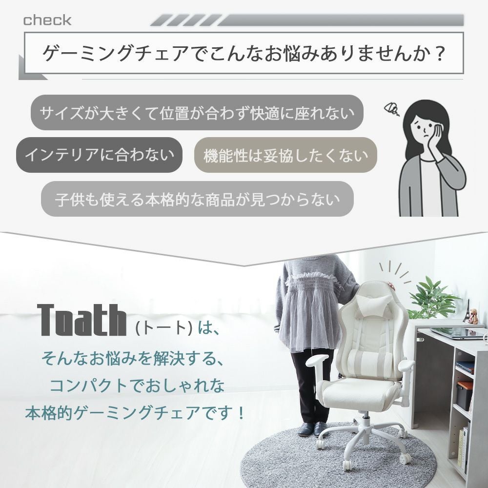 コンパクトゲーミングチェア Thoth(トート) ヤマソロ | ヤマソロ公式
