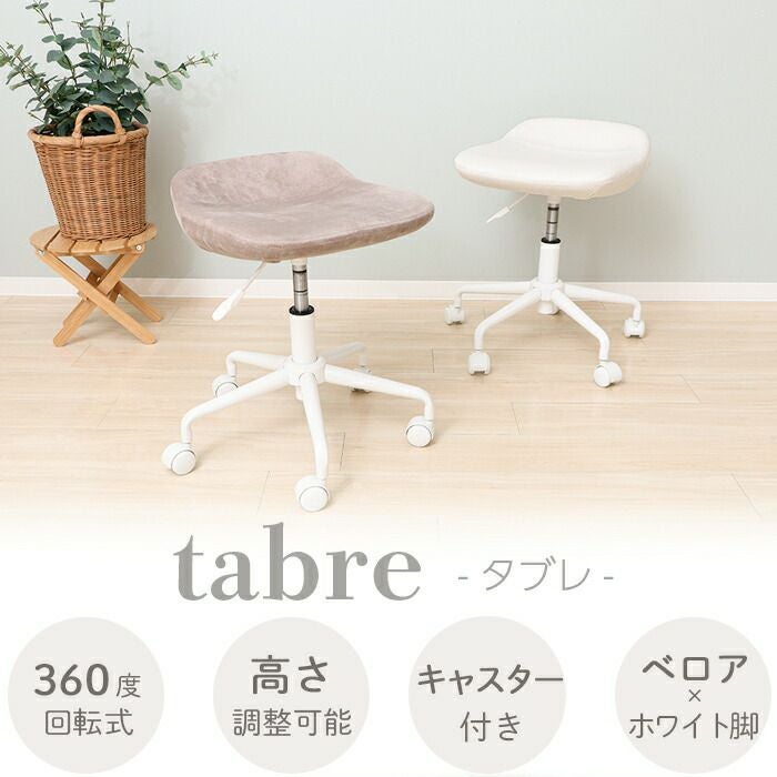 キャスター付きチェア キャスターチェア tabre(タブレ) ヤマソロ | ヤマソロ公式