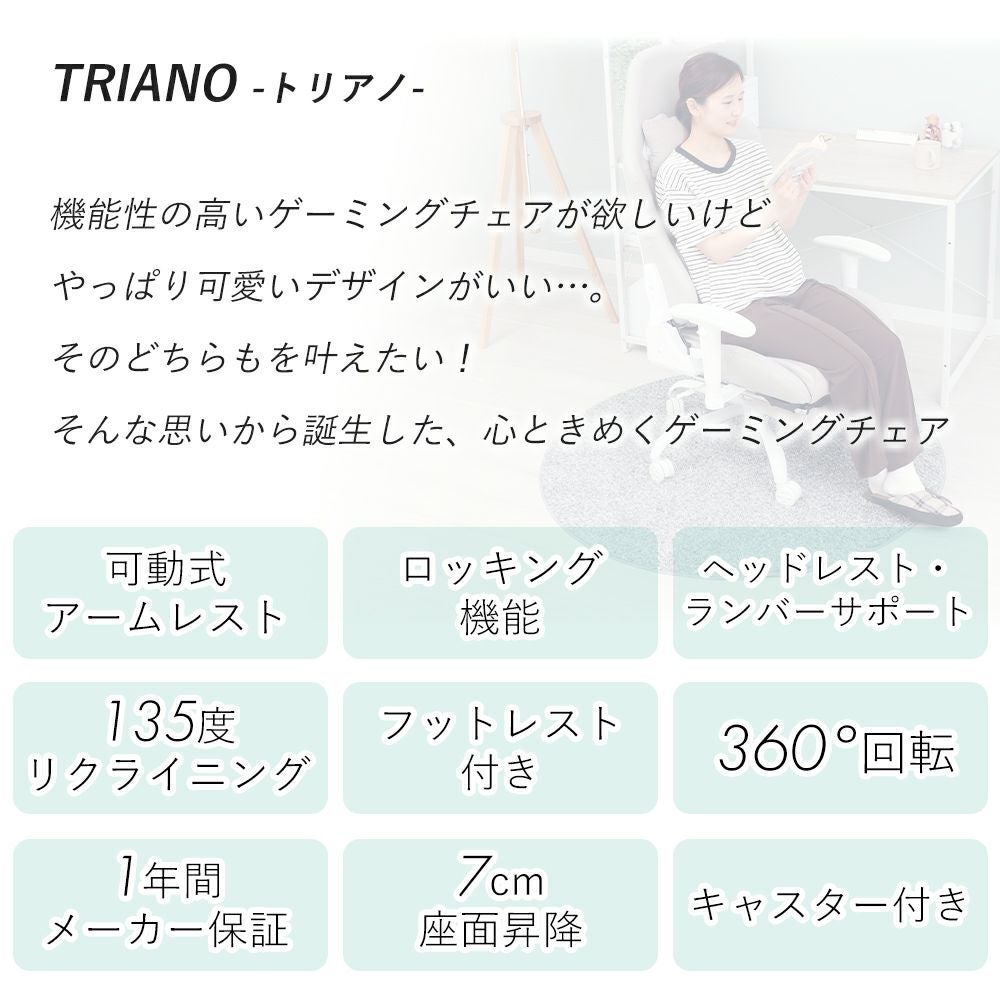 ゲーミングチェア TRIANO(トリアノ) ヤマソロ | ヤマソロ公式