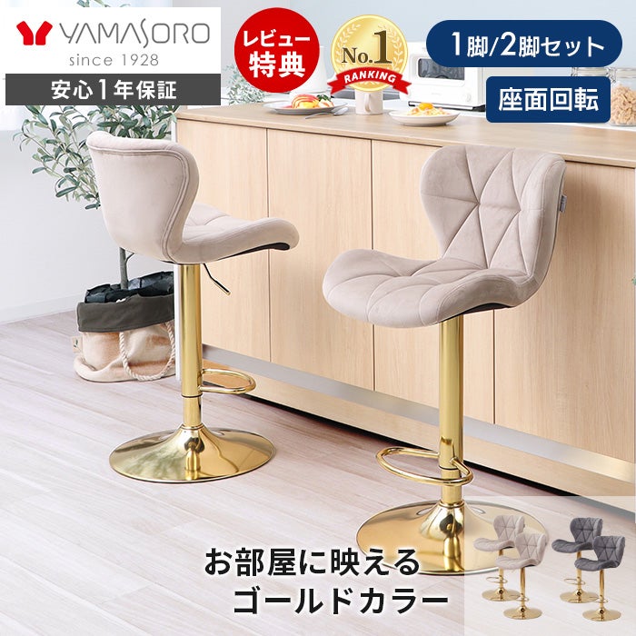 LS.shop@　カウンターチェア 3脚セット LS.shop@様専用 カウンターチェア 3脚セット 【公式通販】