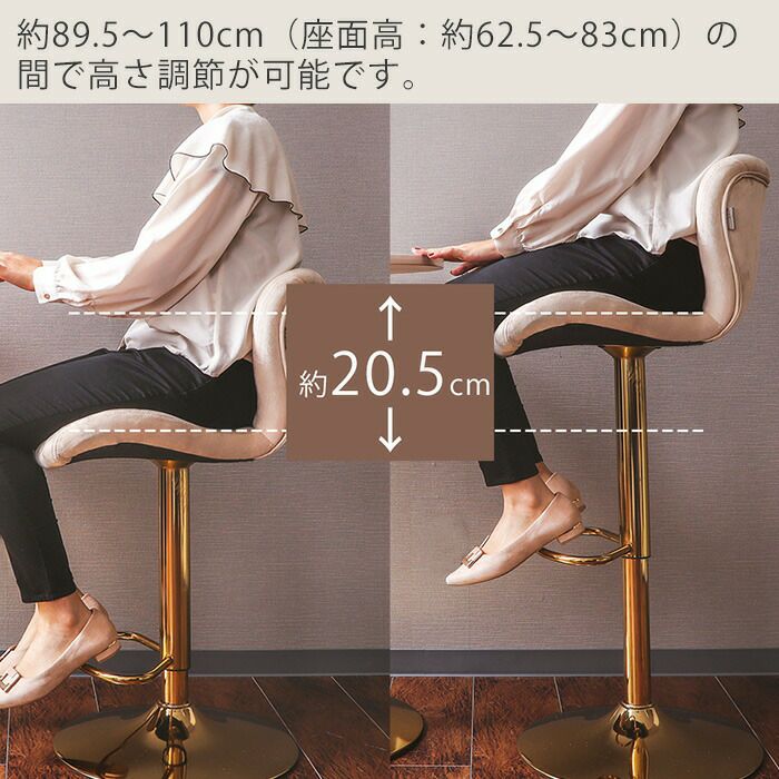 バーチェア　アイボリー　ベロア 000000002665-14.jpg?size=l&w=