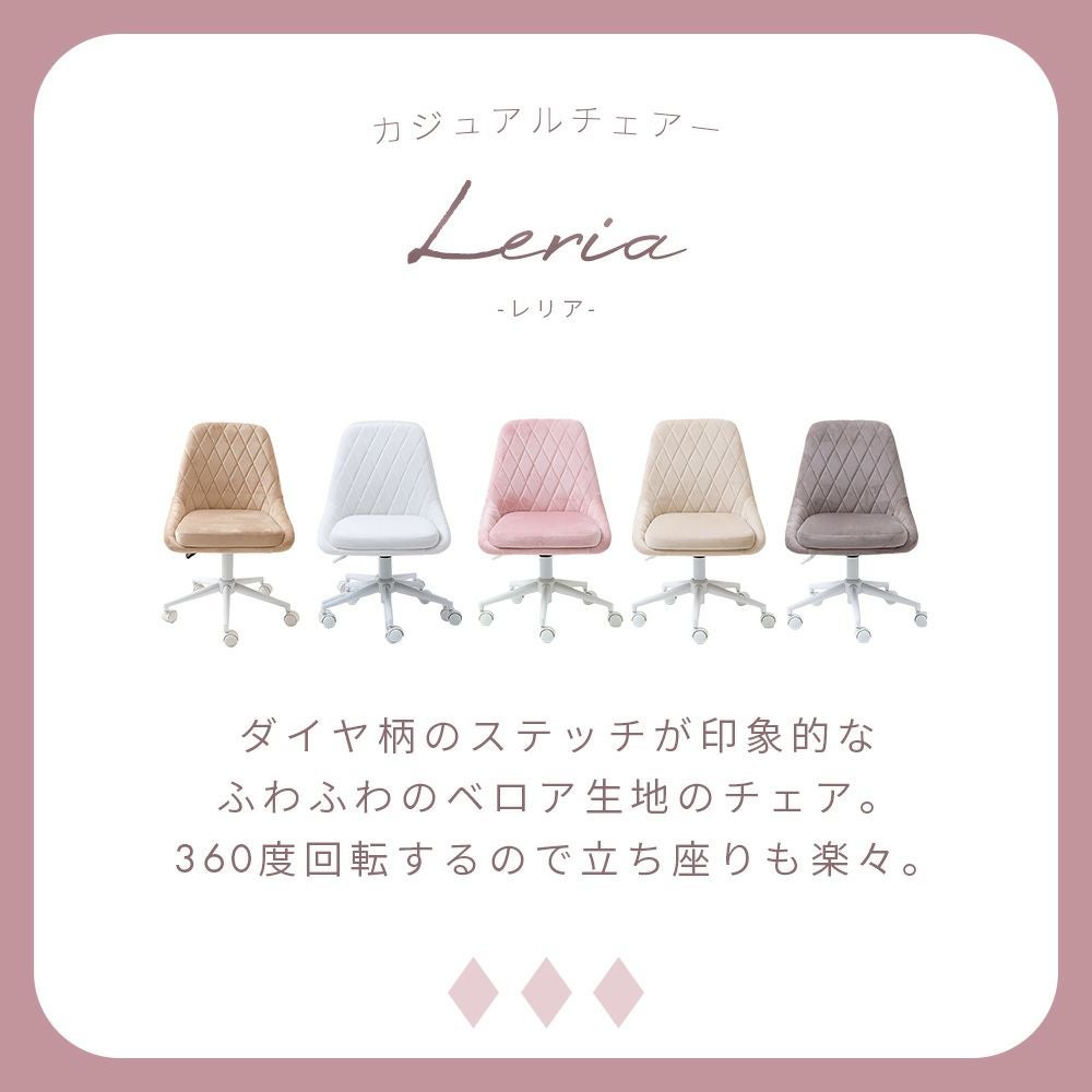 デスクチェア Leria(レリア) ヤマソロ | ヤマソロ公式