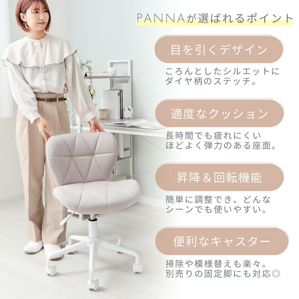 デスクチェア PANNA-sofio-(パンナ ソフィオ) ヤマソロ | ヤマソロ公式