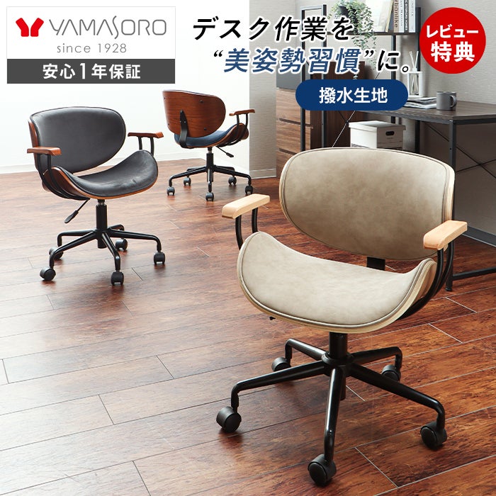 ヤマソロ  オフィスチェア Amazon.co.jp: ヤマソロ オフィスチェア ハイバック PUレザー