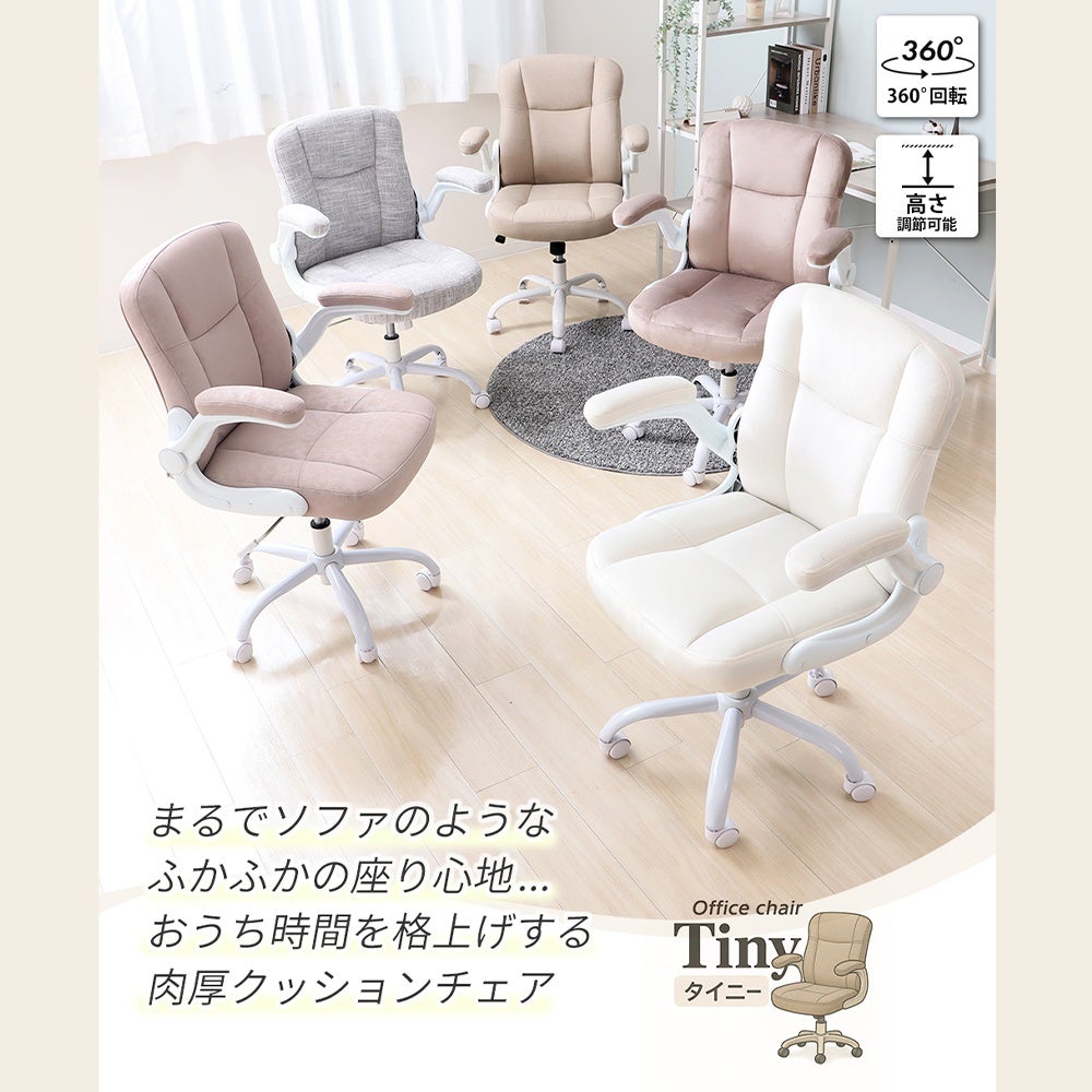 オフィスチェア TINY(タイニー) ヤマソロ | ヤマソロ公式