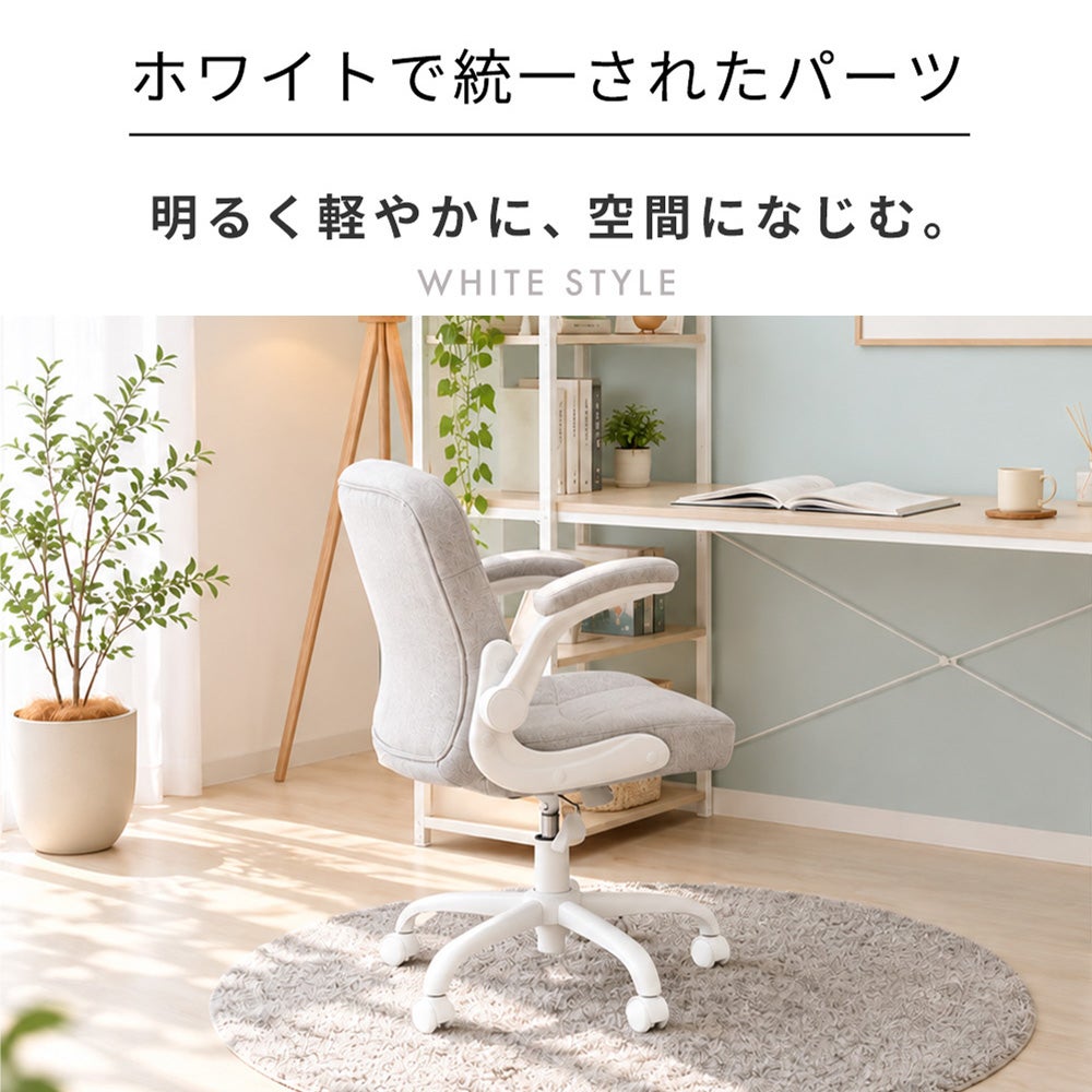 オフィスチェア TINY(タイニー) ヤマソロ | ヤマソロ公式
