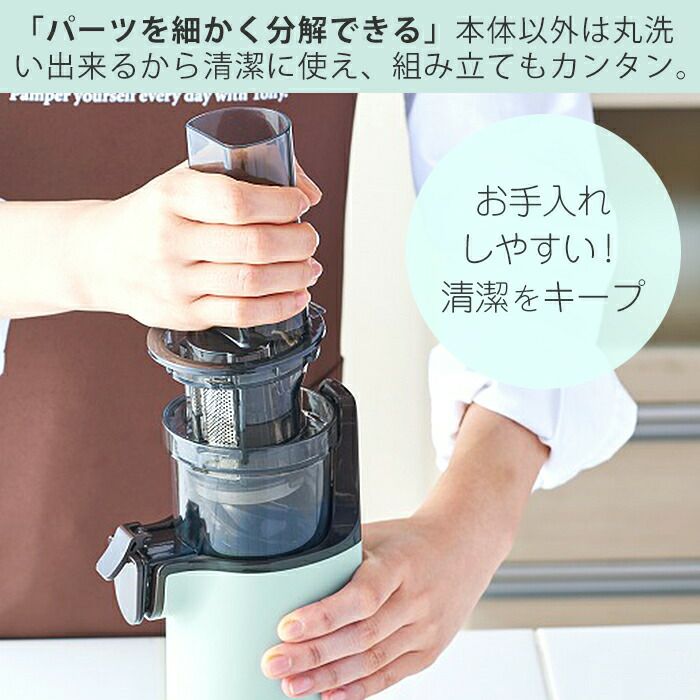 Toffy ミニスロージューサー K-BD4-PA ペールアクア Toffy ミニスロージューサー ｜ Toffy公式オンラインショップ