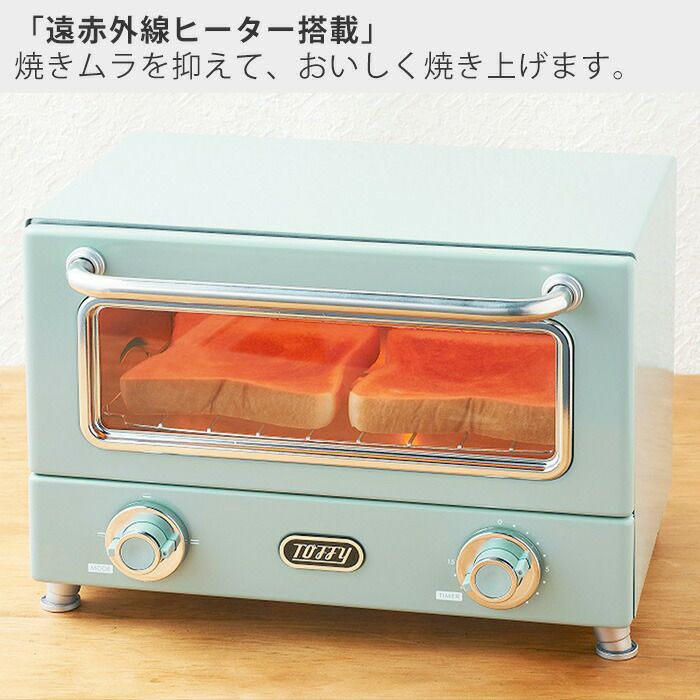トフィー(TOFFY) 遠赤ヒーターオーブントースター K-TS3 | ヤマソロ公式