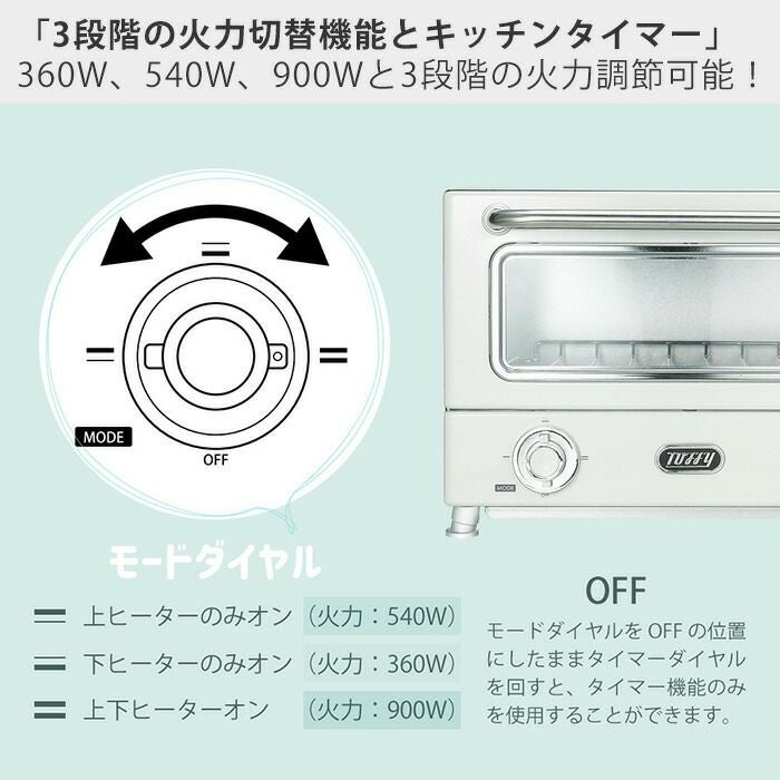 トフィー(TOFFY) 遠赤ヒーターオーブントースター K-TS3 | ヤマソロ公式
