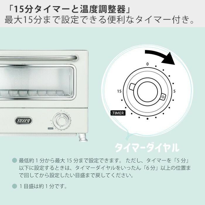 トフィー(TOFFY) 遠赤ヒーターオーブントースター K-TS3 | ヤマソロ公式