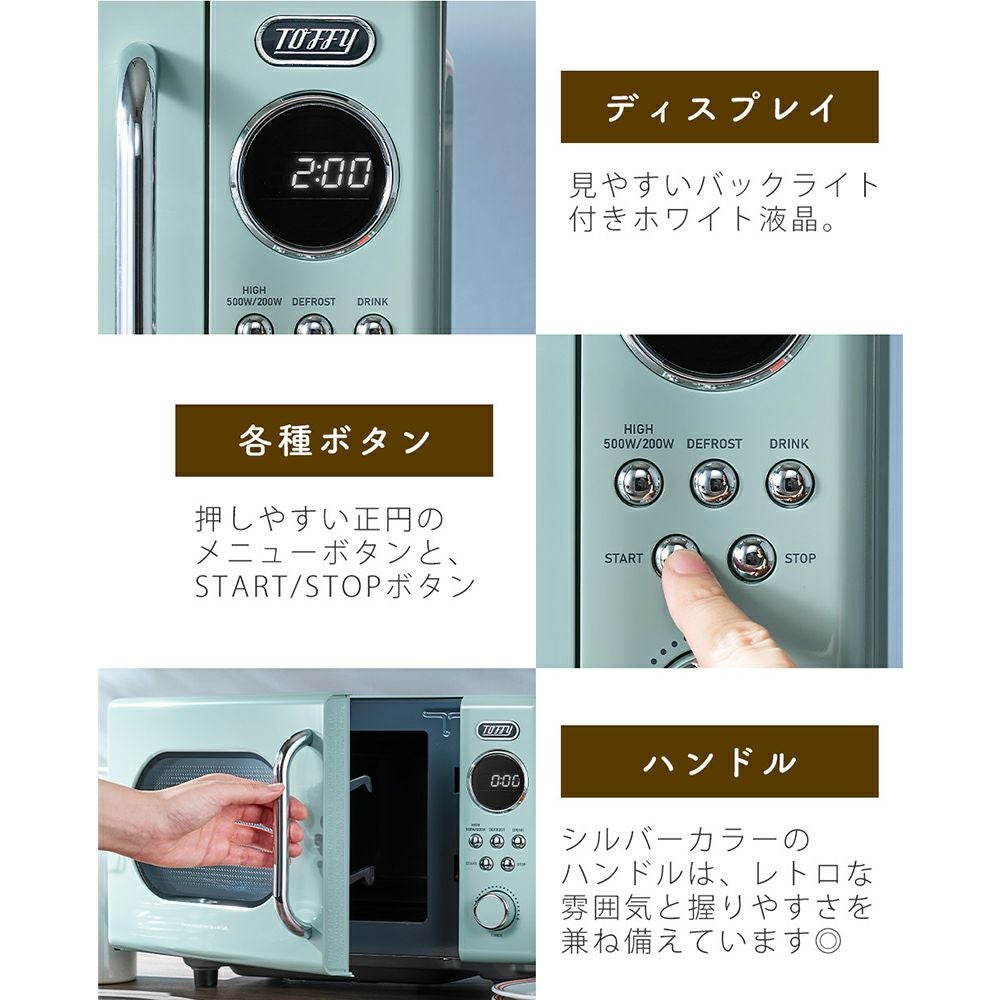 トフィー(TOFFY) 電子レンジ K-DR3 | ヤマソロ公式
