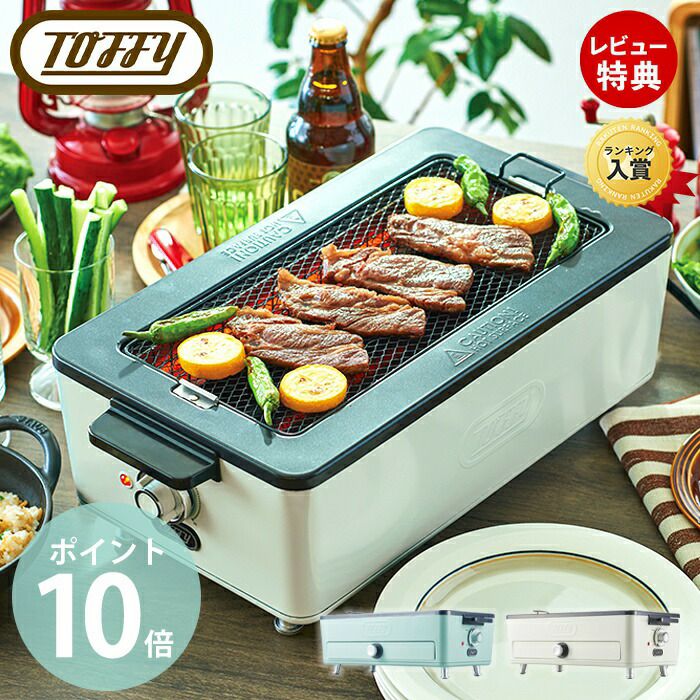 新品【Toffy/トフィー】 スモークレス焼肉ロースター K-SY1 (ペールアクア) 低煙 おうち焼肉 グリル 2WAY 焼き網・平面プレート サイドヒーティング方式 カーボンヒーター 遠赤外線 Amazon.co.jp: 【Toffy/トフィー】 スモークレス焼肉ロースター K-SY1