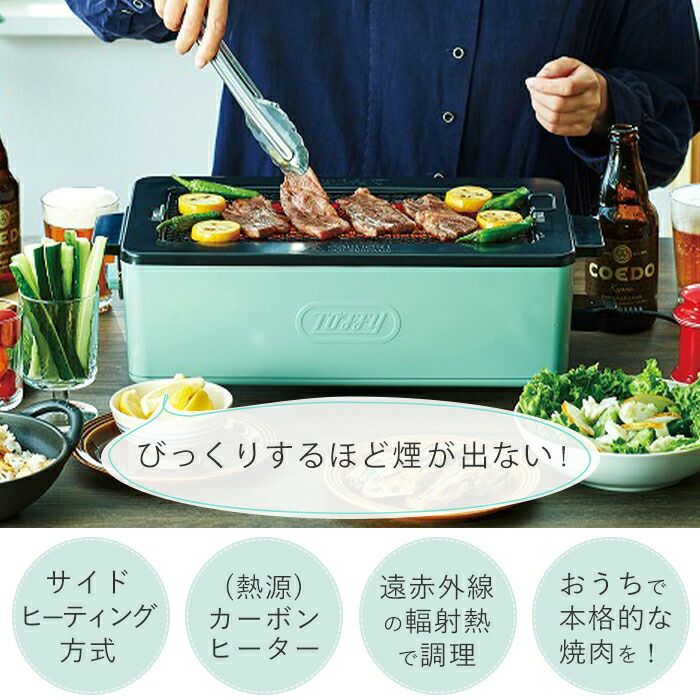 トフィー(TOFFY) スモークレス焼肉ロースター K-SY1 | ヤマソロ公式