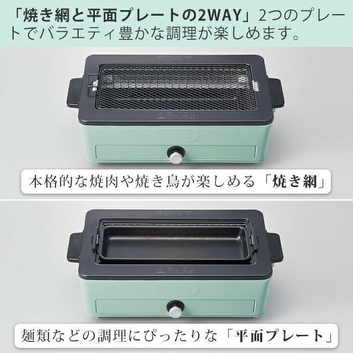 トフィー(TOFFY) スモークレス焼肉ロースター K-SY1 | ヤマソロ公式