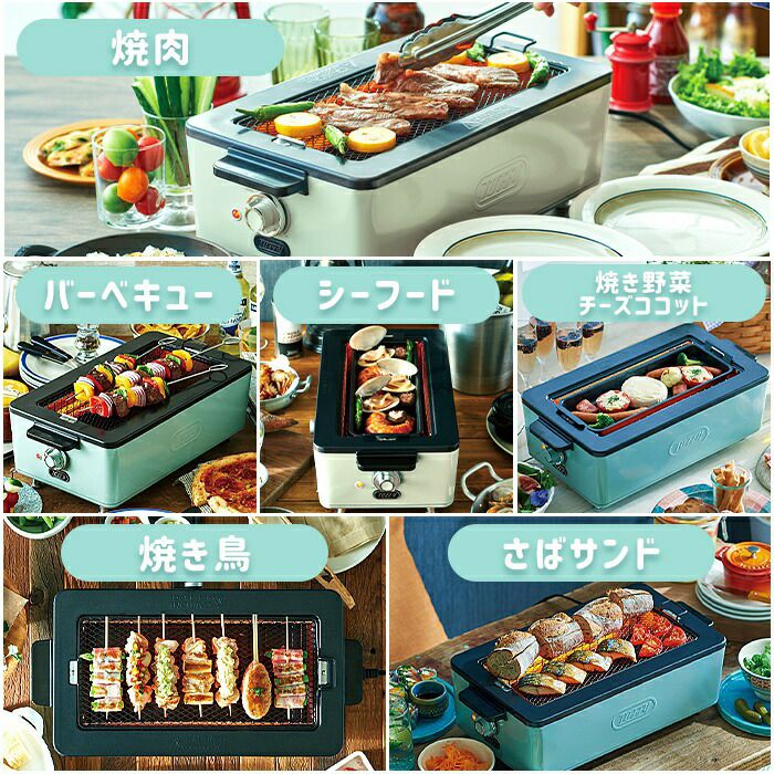 トフィー(TOFFY) スモークレス焼肉ロースター K-SY1 | ヤマソロ公式
