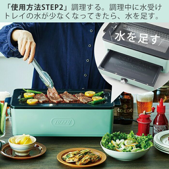 トフィー(TOFFY) スモークレス焼肉ロースター K-SY1 | ヤマソロ公式