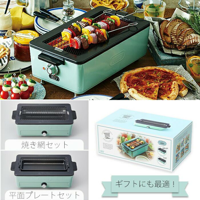 トフィー(TOFFY) スモークレス焼肉ロースター K-SY1 | ヤマソロ公式