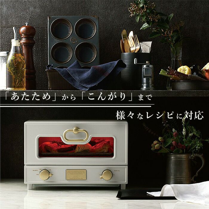 トフィー(TOFFY) グリルオーブントースター K-TS2 | ヤマソロ公式