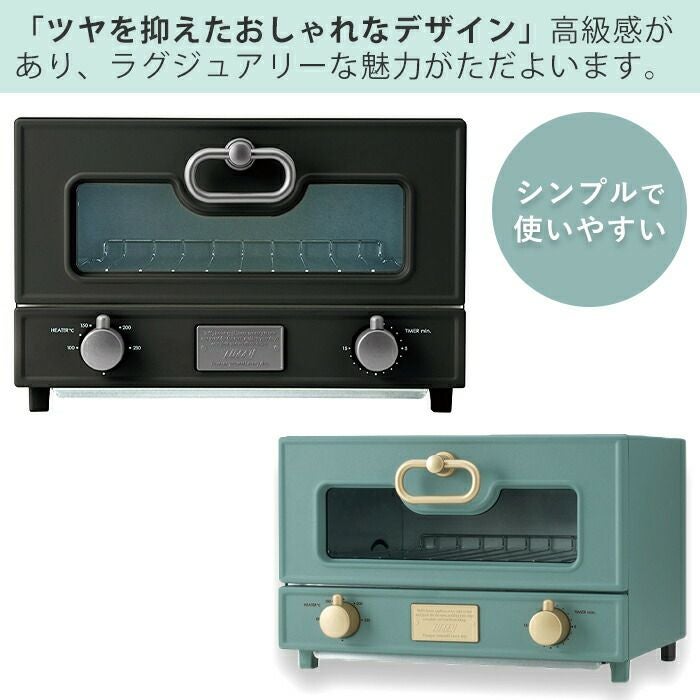 トフィー(TOFFY) グリルオーブントースター K-TS2 | ヤマソロ公式