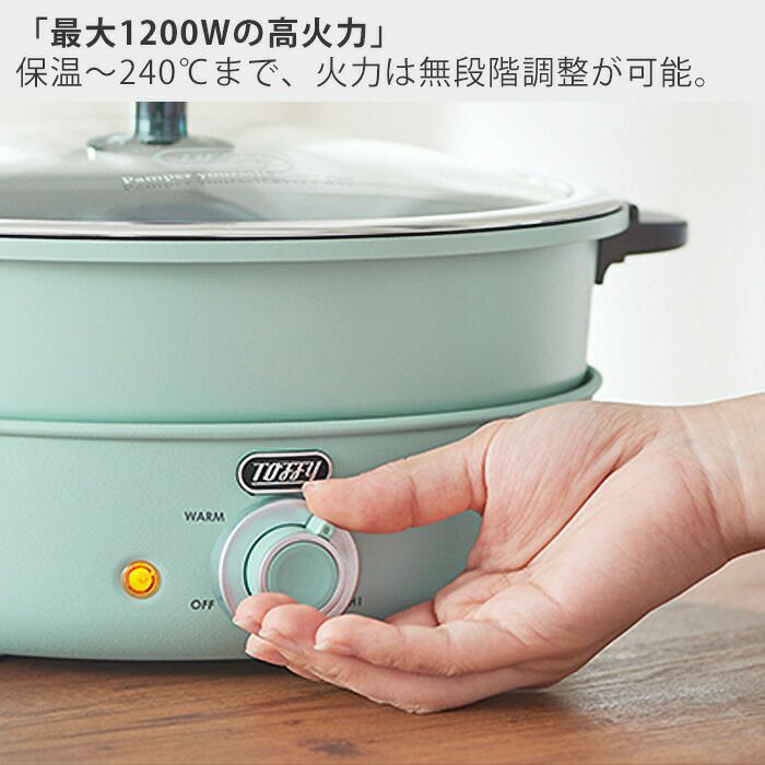 トフィー(TOFFY) 電気グリル鍋 K-HP2 | ヤマソロ公式