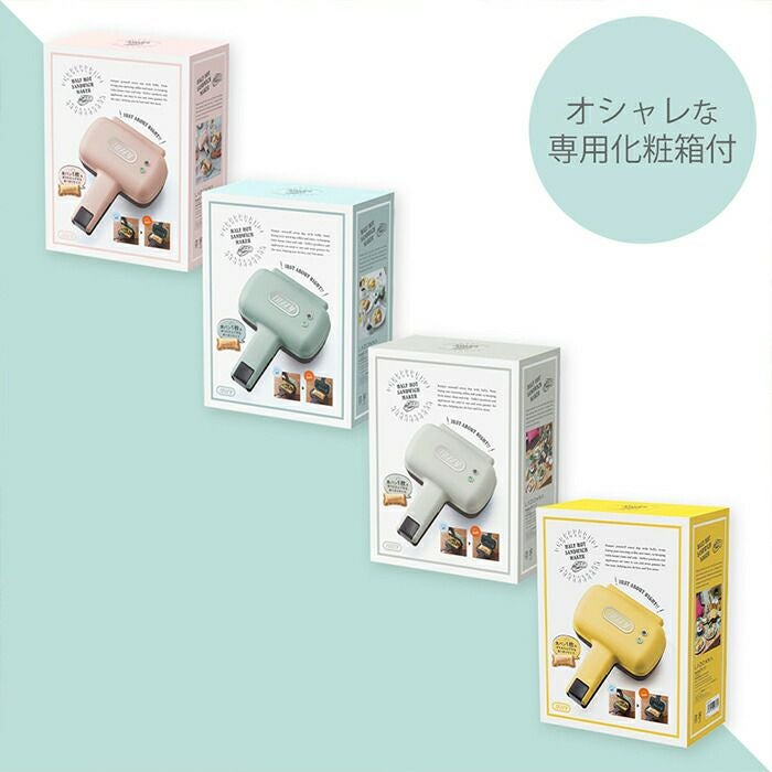 トフィー(TOFFY) 【ハーフ】ホットサンドメーカー K-HS3 | ヤマソロ公式
