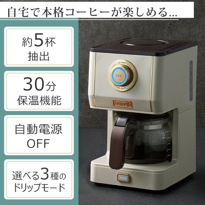 トフィー(TOFFY) アロマドリップコーヒーメーカー K-CM5 | ヤマソロ公式