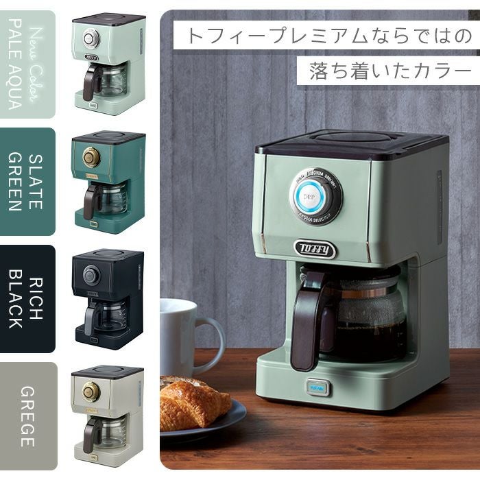 トフィー(TOFFY) アロマドリップコーヒーメーカー K-CM5 | ヤマソロ公式