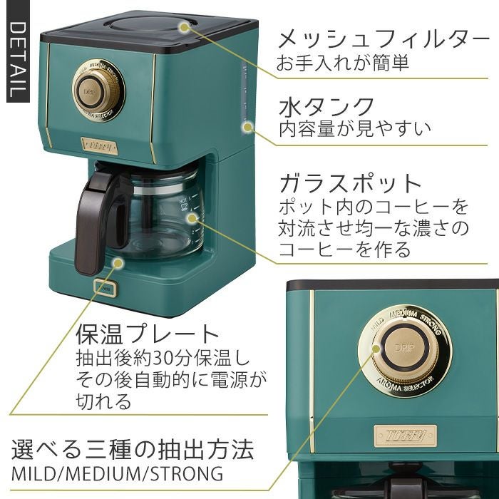 トフィー(TOFFY) アロマドリップコーヒーメーカー K-CM5 | ヤマソロ公式