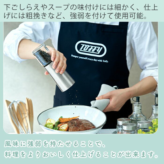 【新品未開封】toffy　電動ミル✖️2本 Toffy 電動ソルト&ペッパーミル ｜ Toffy公式オンラインショップ