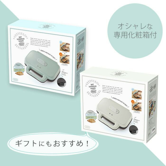 ♡Toffyホットサンドメーカー♡ Toffy ホットサンドメーカー ｜ Toffy公式オンラインショップ