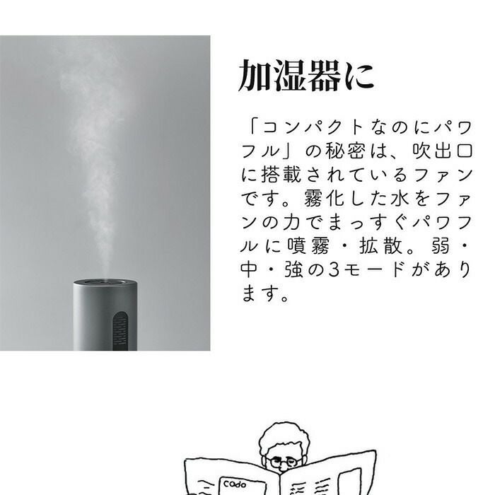 cado カドー 加湿器 STEM Portable（MH-C30） 正規取扱店 cado 加湿器 STEM Portable MH-C30□□Op – KURASHI NO KATACHI