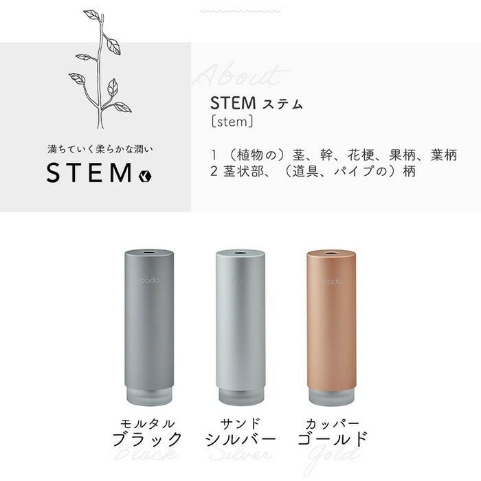 cado モバイルディフューザー STEM Mini カドー MD-C10 | ヤマソロ公式