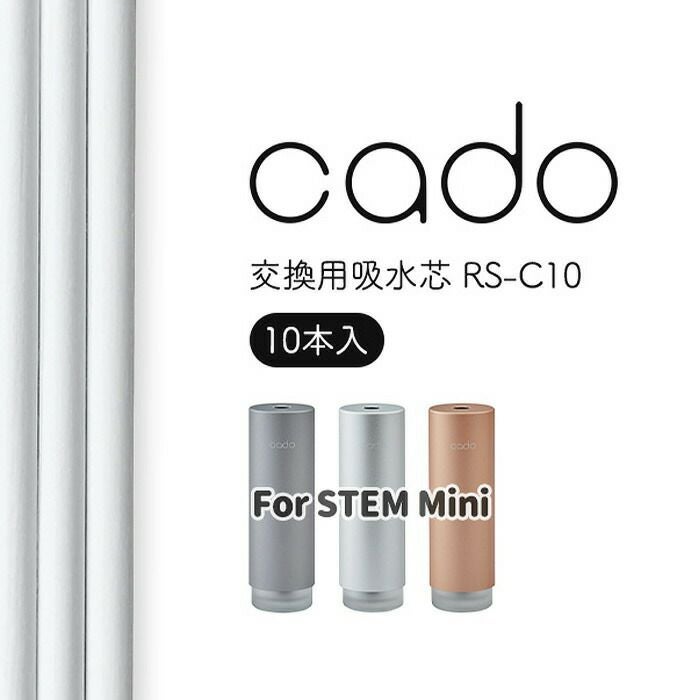cado 交換用吸水芯 RS-C10 10本入 カドー 加湿器 | ヤマソロ公式