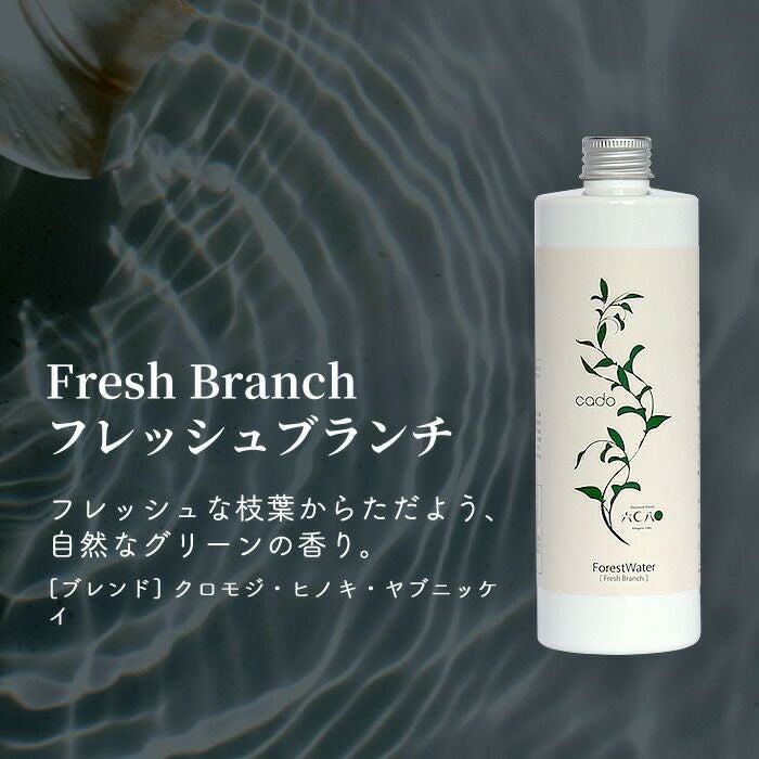 cado フォレストウォーター 400mL カドー FW-FB FW-TL 加湿器