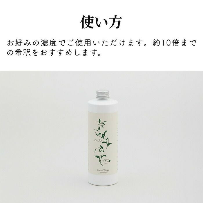 cado フォレストウォーター 400mL カドー FW-FB FW-TL 加湿器