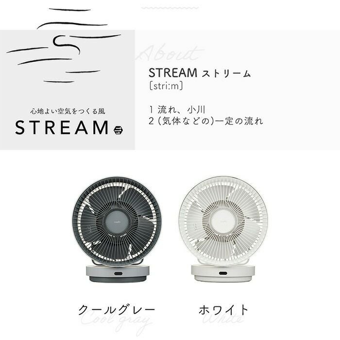 cado 除菌サーキュレーター STREAM 1800 カドー STR-1800 ストリーム