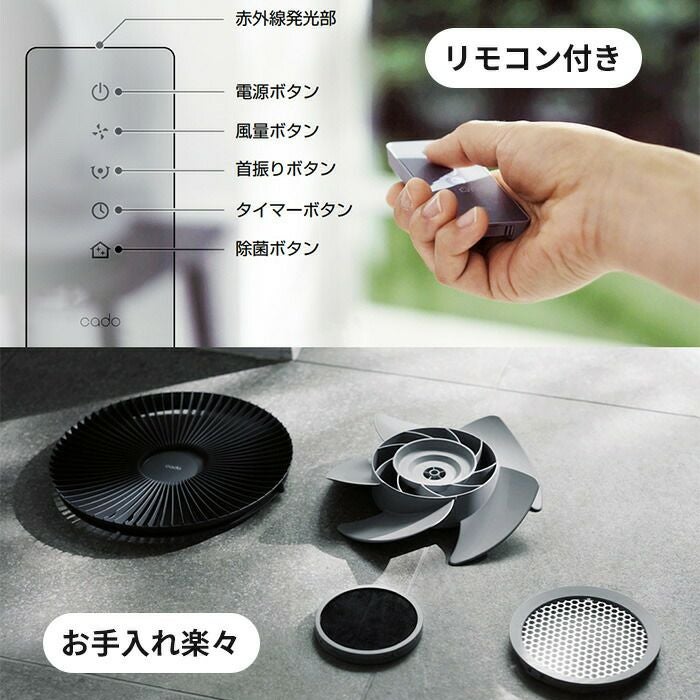 cado 除菌サーキュレーター STREAM 1800 カドー STR-1800 ストリーム
