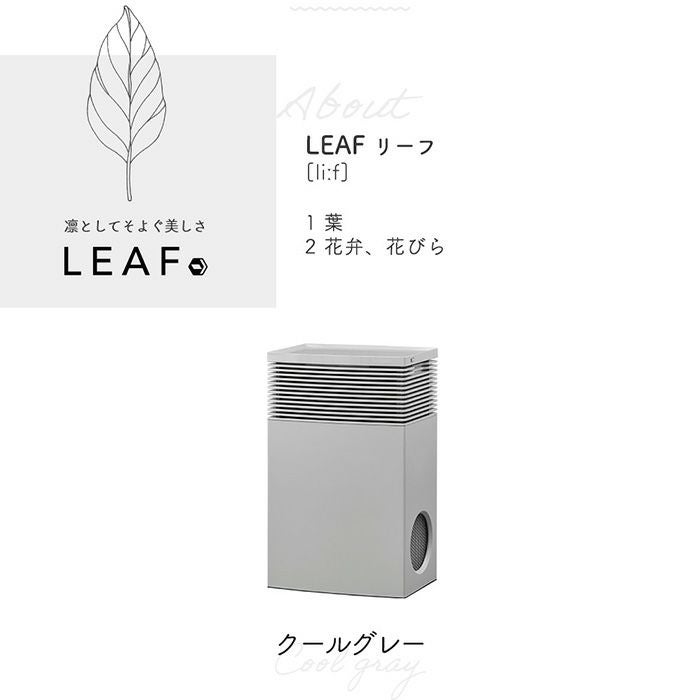cado 空気清浄機 LEAF 720 カドー AP-C720 リーフ | ヤマソロ公式