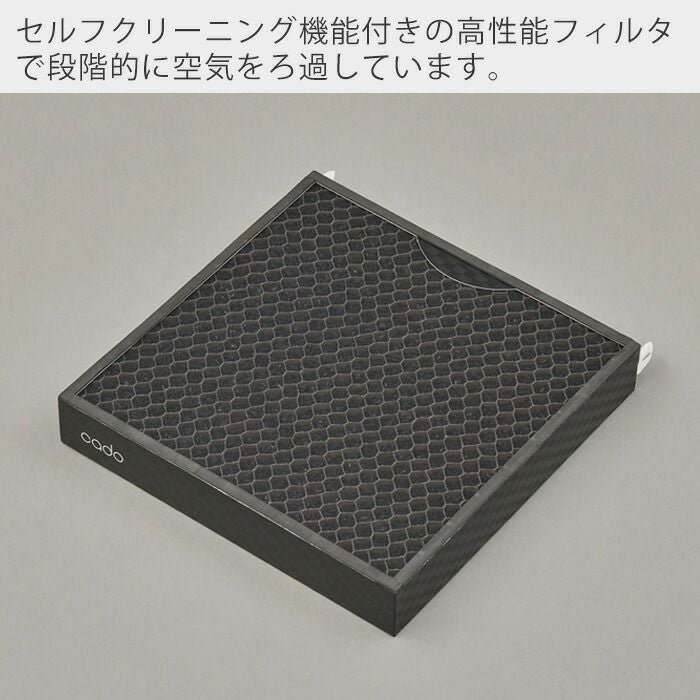 cado 空気清浄機 LEAF 720 カドー AP-C720 リーフ | ヤマソロ公式